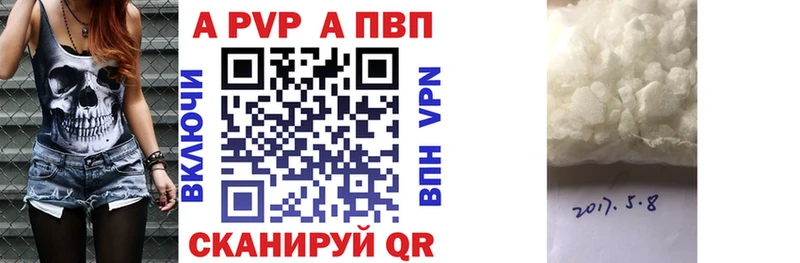 Alfa_PVP Crystall  Морозовск 