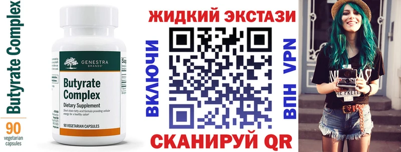 БУТИРАТ жидкий экстази  Морозовск 