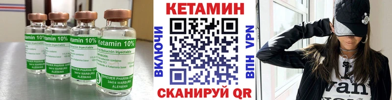 Кетамин VHQ  Морозовск 