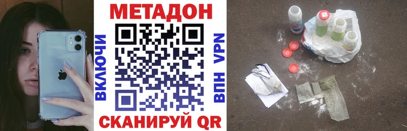 МЕТАДОН мёд  что такое   Морозовск 